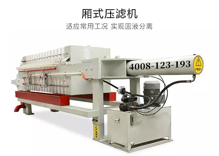 壓濾機(jī)自動(dòng)控制改造-板框廂式隔膜壓濾機(jī)